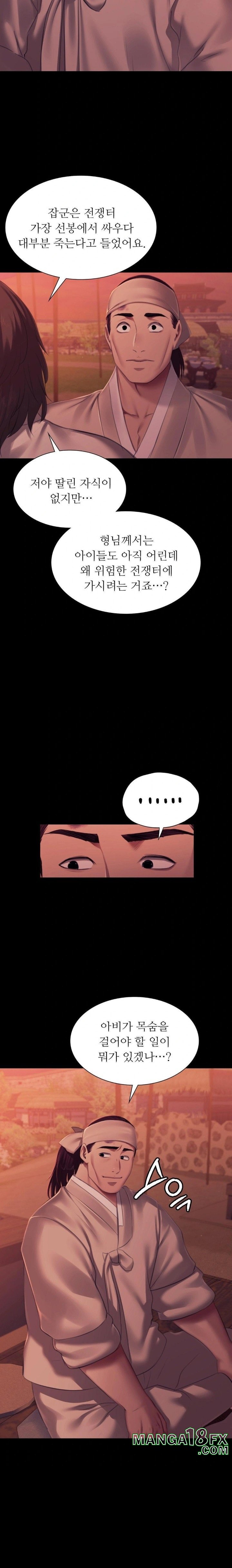 Madam Raw Chapter 145 - Page 20