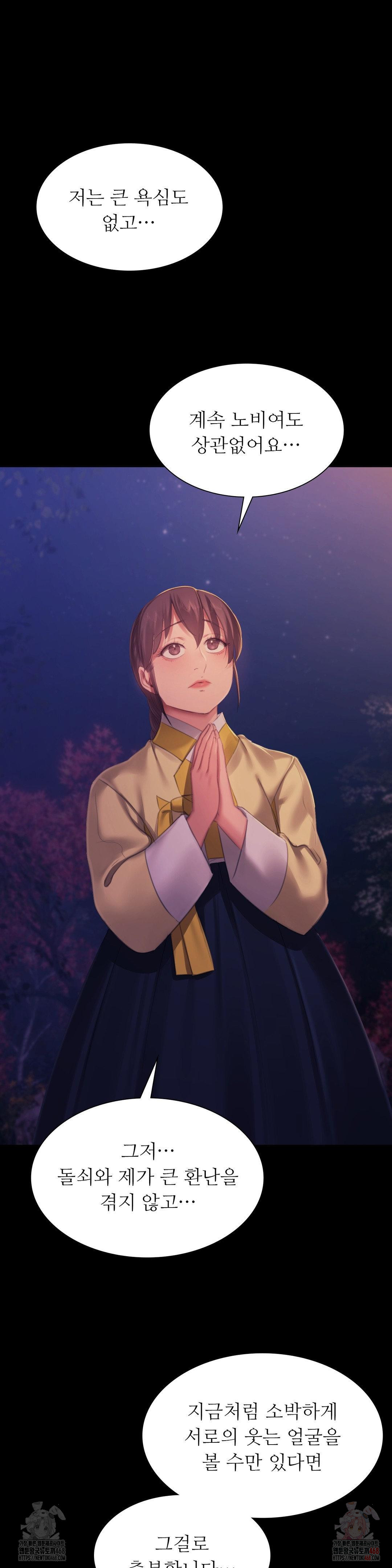 Madam Raw Chapter 146 - Page 8