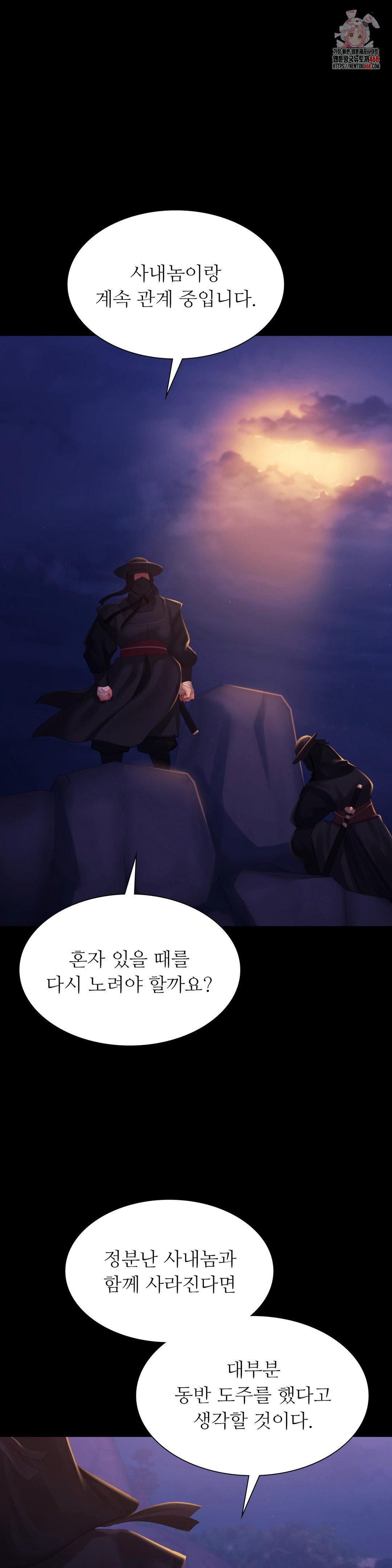 Madam Raw Chapter 147 - Page 1