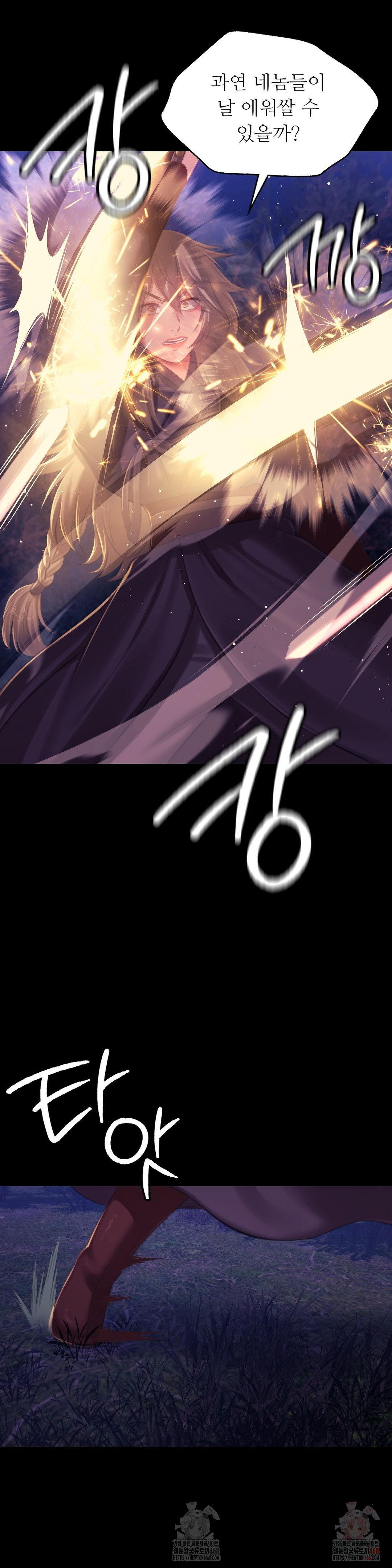 Madam Raw Chapter 147 - Page 28