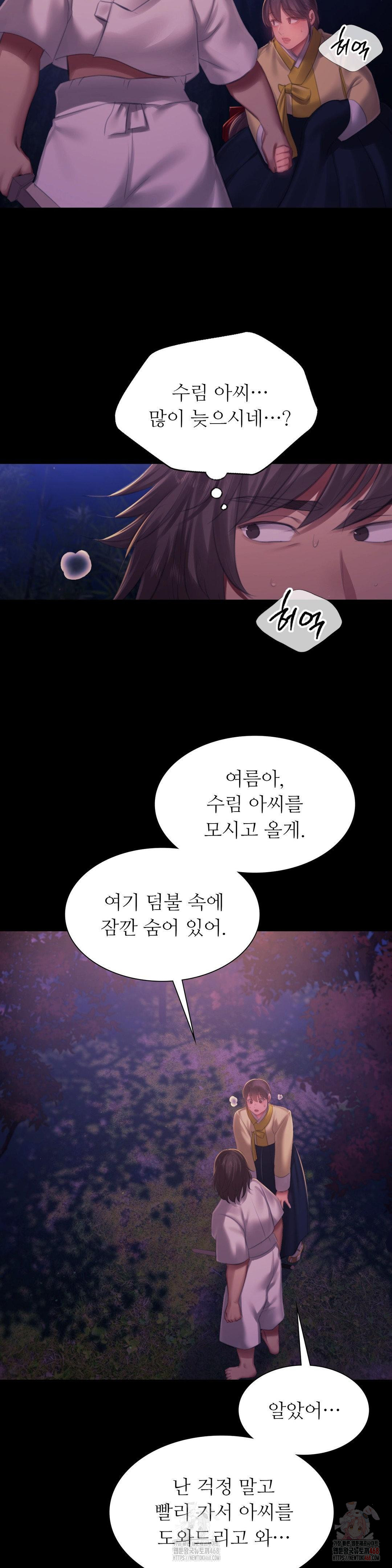 Madam Raw Chapter 147 - Page 34