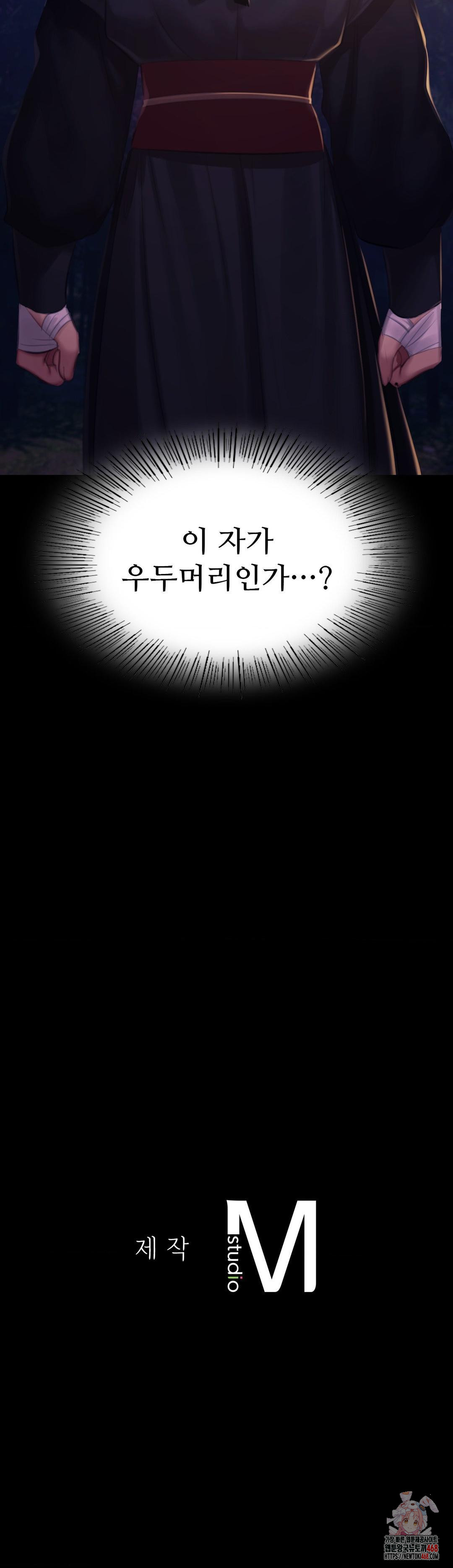 Madam Raw Chapter 147 - Page 37