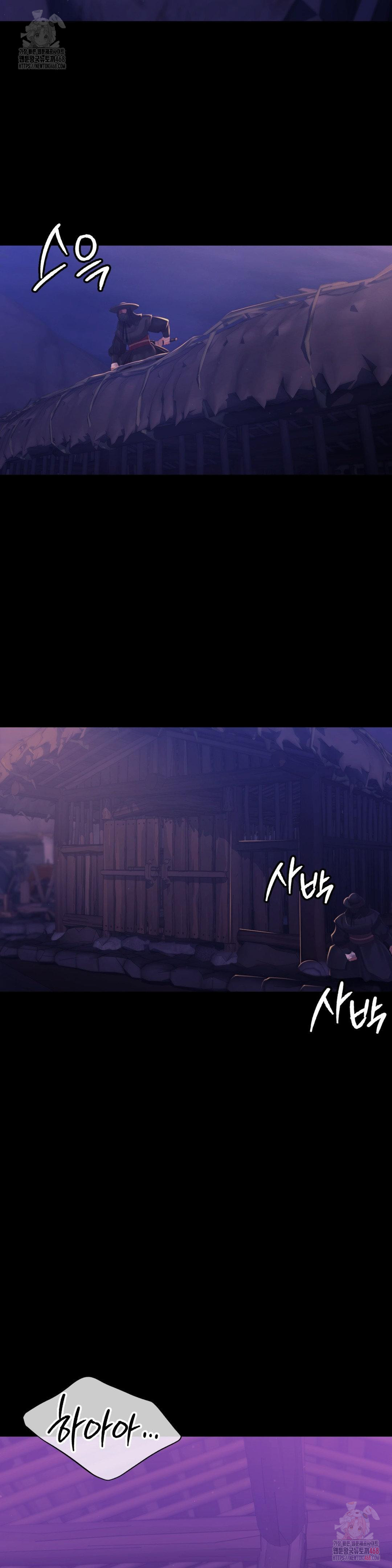 Madam Raw Chapter 147 - Page 4