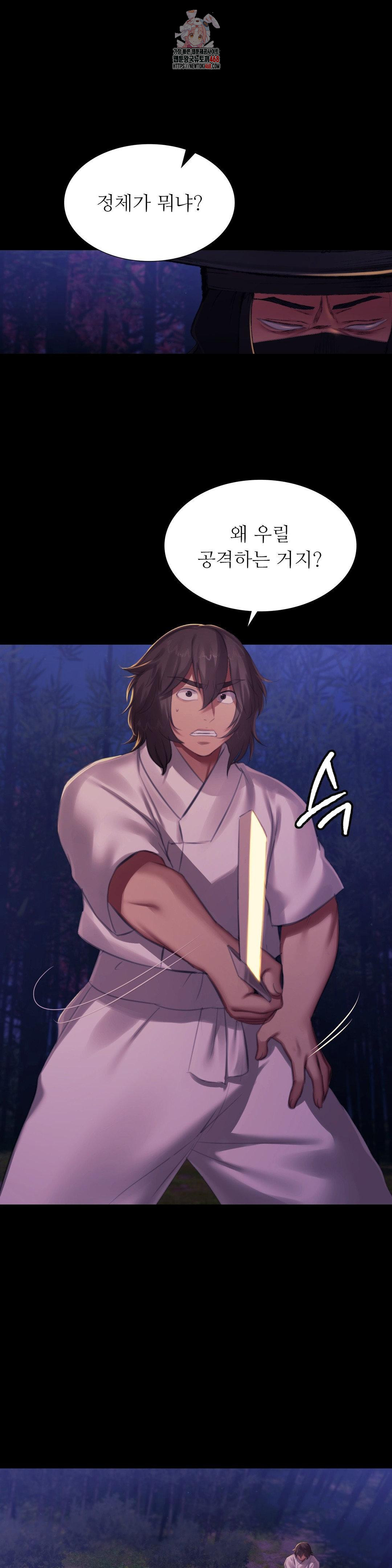 Madam Raw Chapter 148 - Page 1