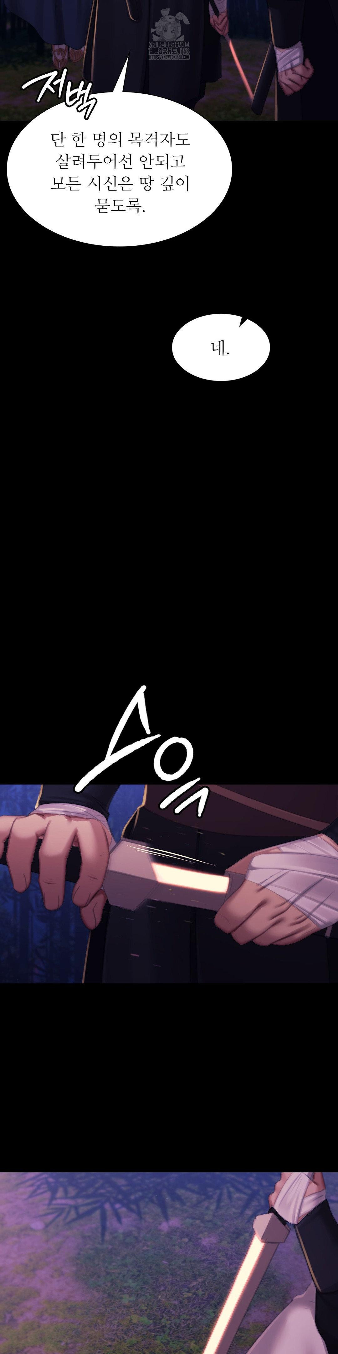 Madam Raw Chapter 148 - Page 10