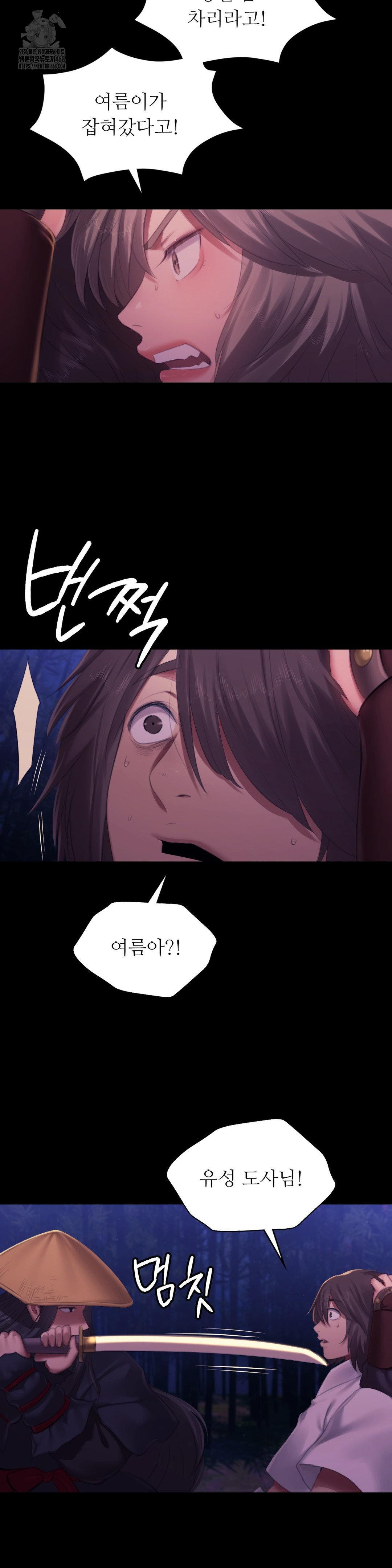 Madam Raw Chapter 148 - Page 34