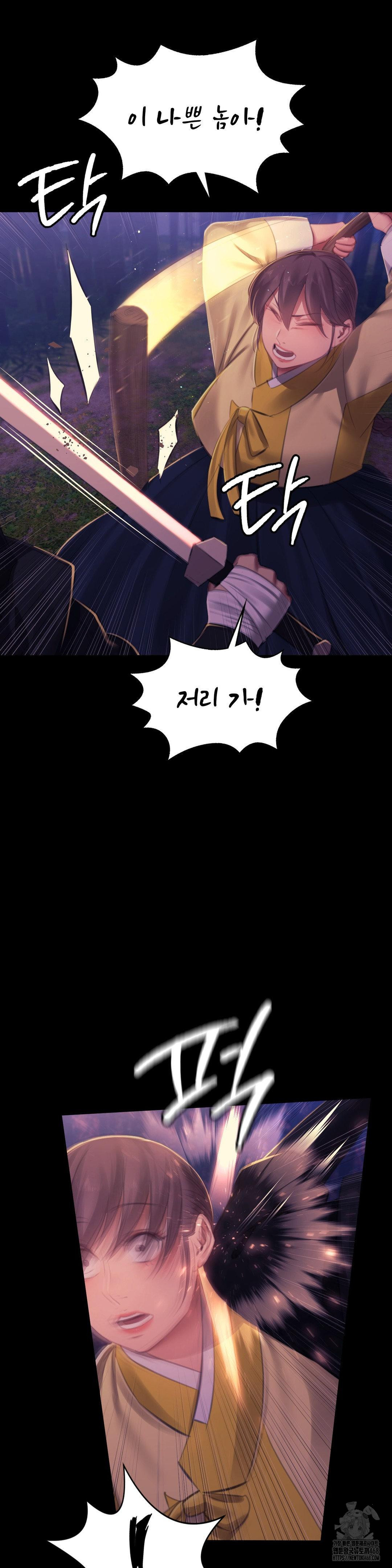 Madam Raw Chapter 148 - Page 7