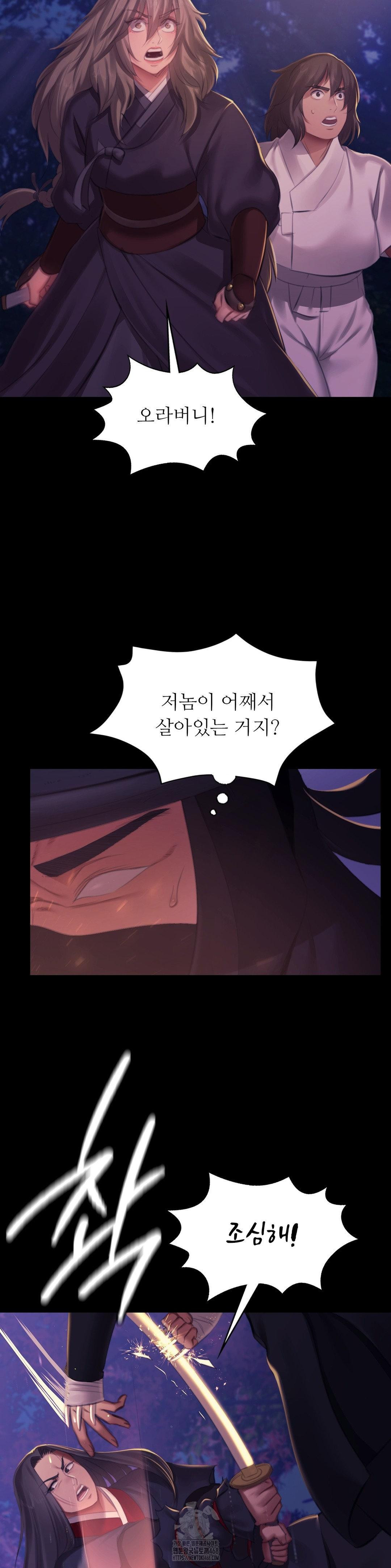 Madam Raw Chapter 149 - Page 16