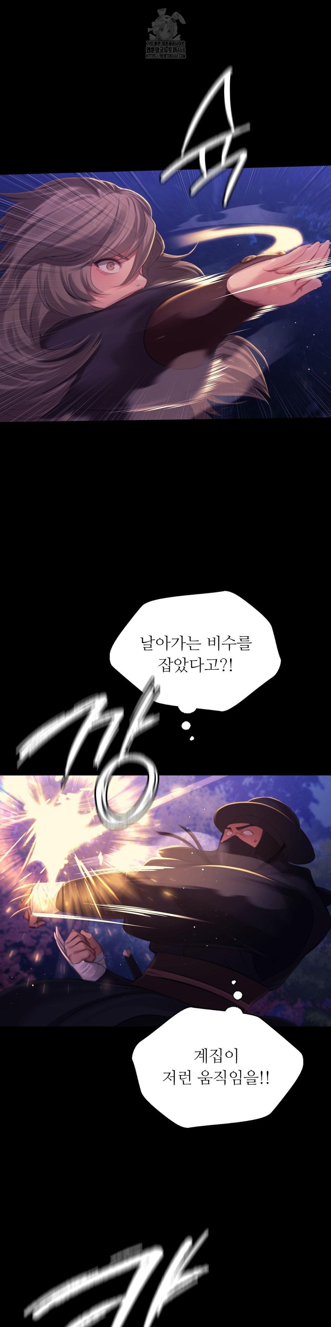 Madam Raw Chapter 149 - Page 18