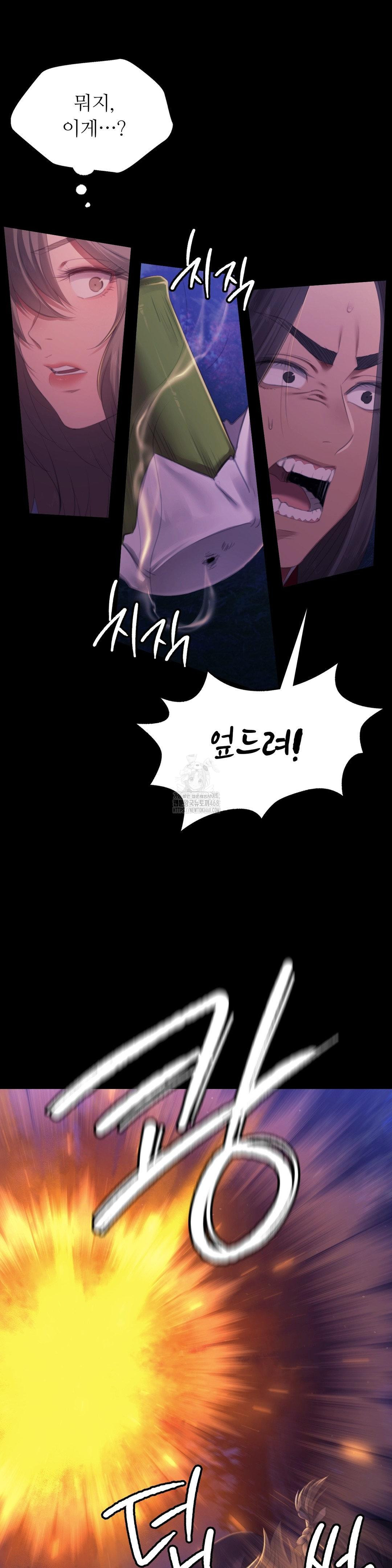 Madam Raw Chapter 149 - Page 23