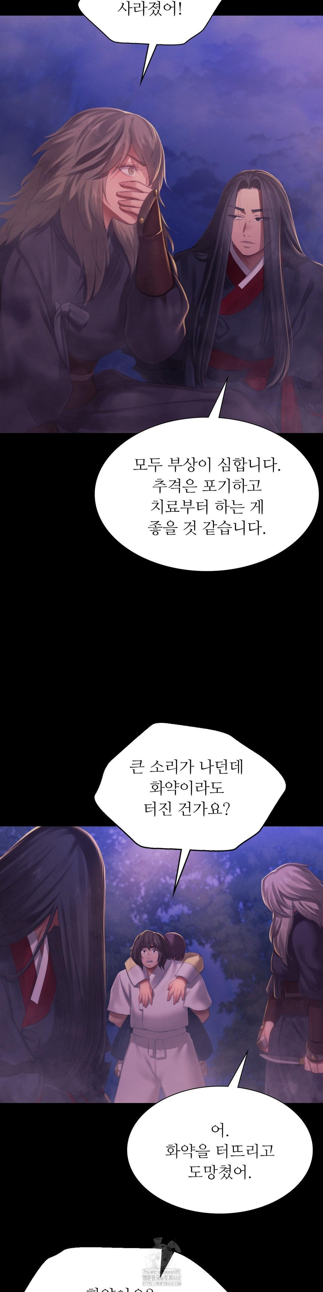 Madam Raw Chapter 149 - Page 25