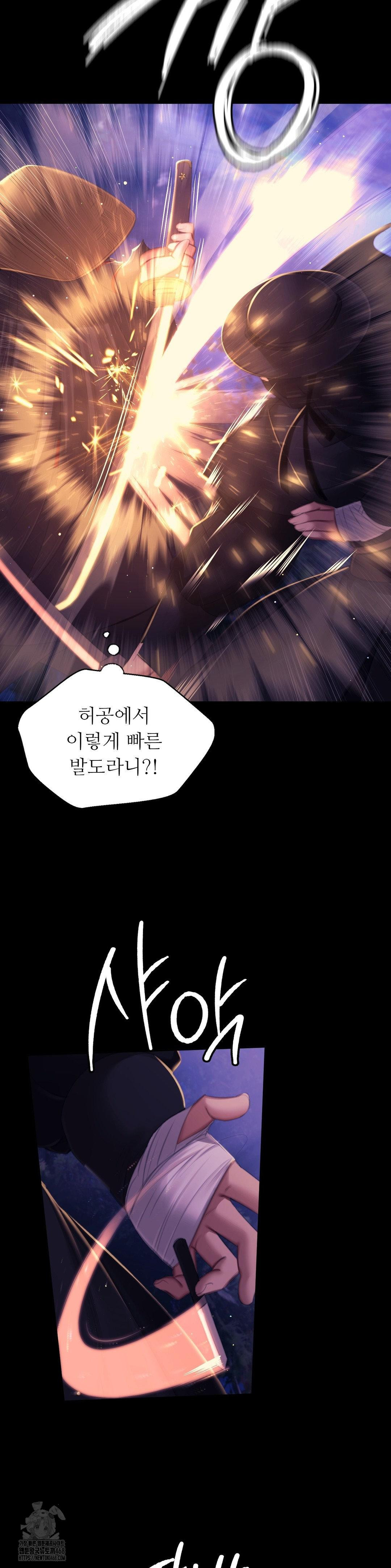 Madam Raw Chapter 149 - Page 9