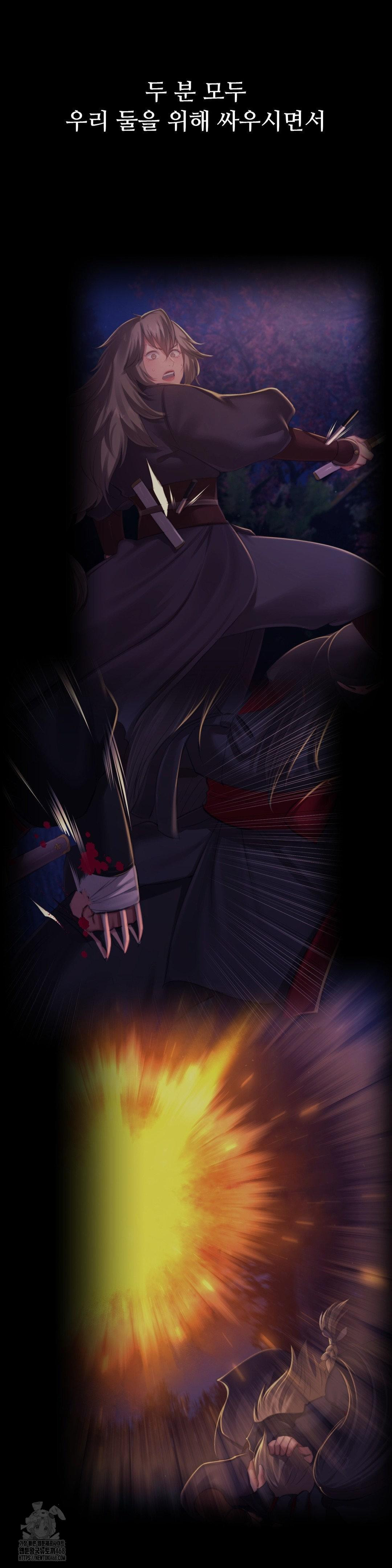 Madam Raw Chapter 150 - Page 11