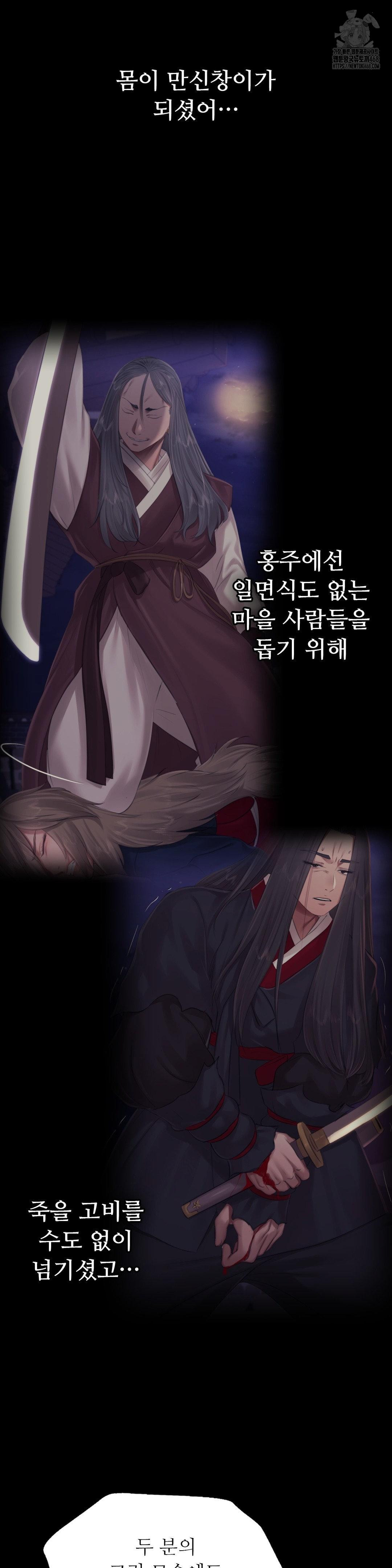 Madam Raw Chapter 150 - Page 12