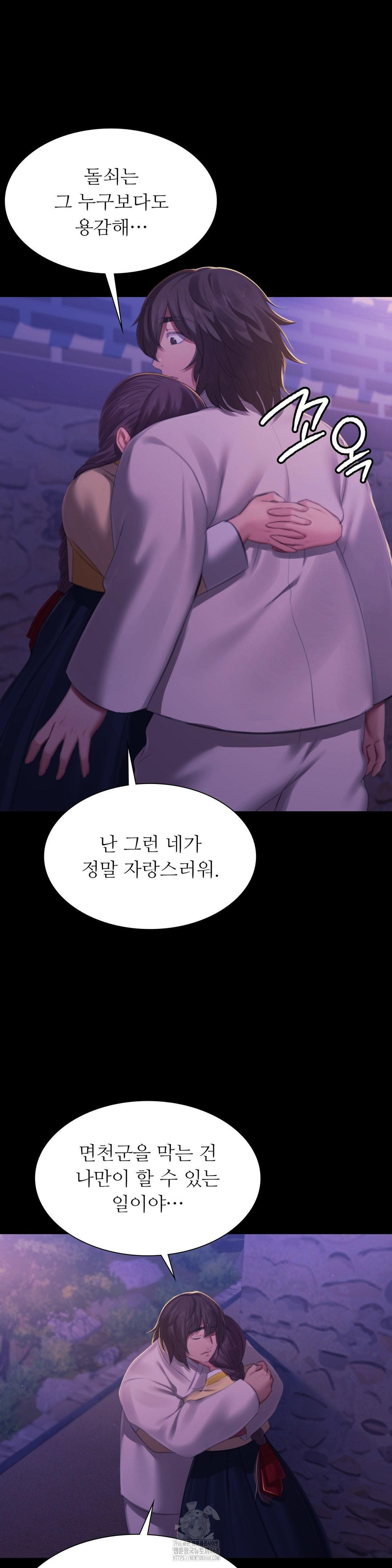 Madam Raw Chapter 150 - Page 16