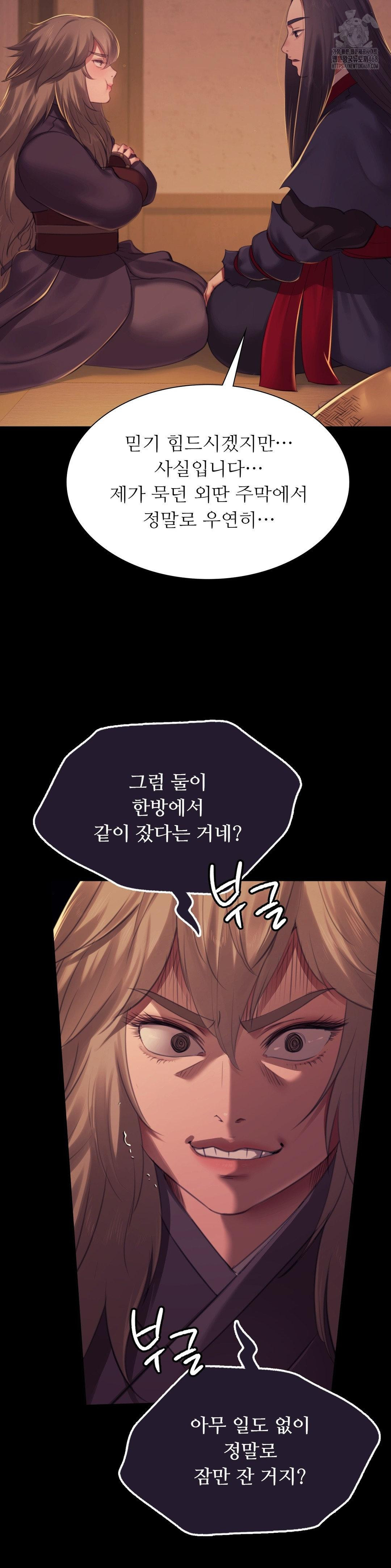 Madam Raw Chapter 150 - Page 19