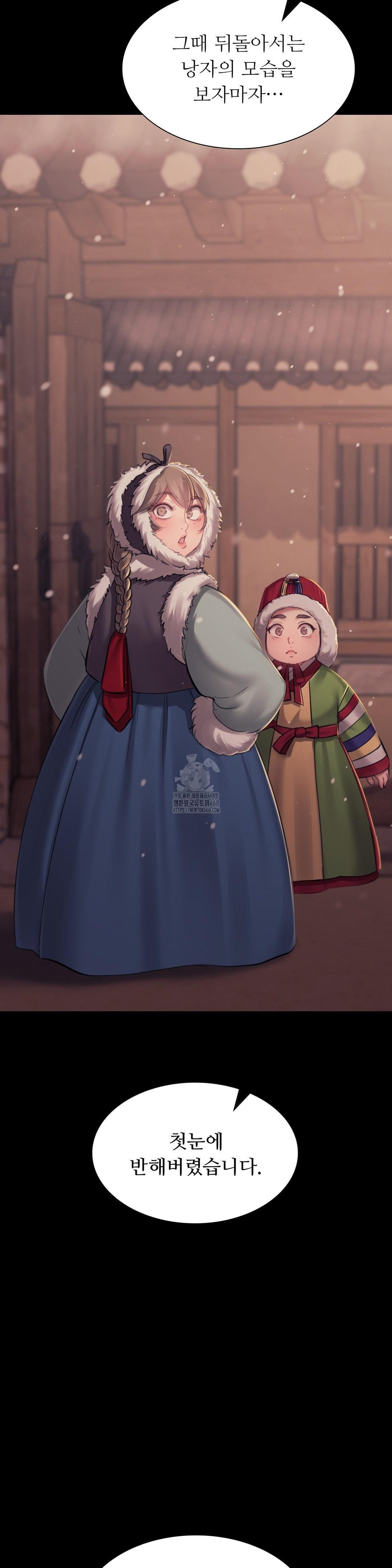 Madam Raw Chapter 150 - Page 24