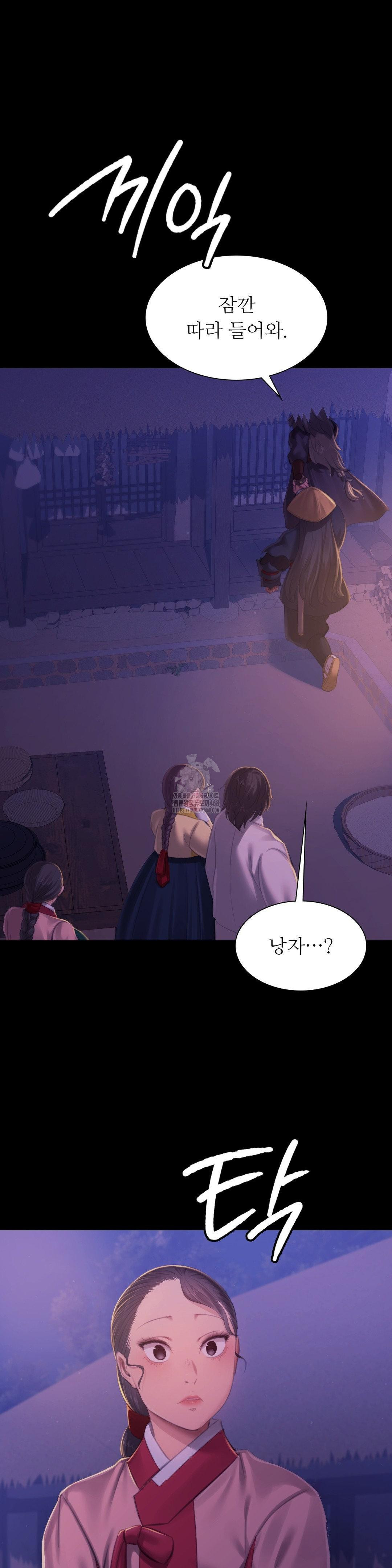 Madam Raw Chapter 150 - Page 7