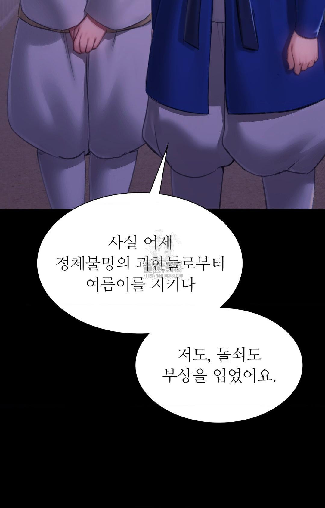 Madam Raw Chapter 151 - Page 10