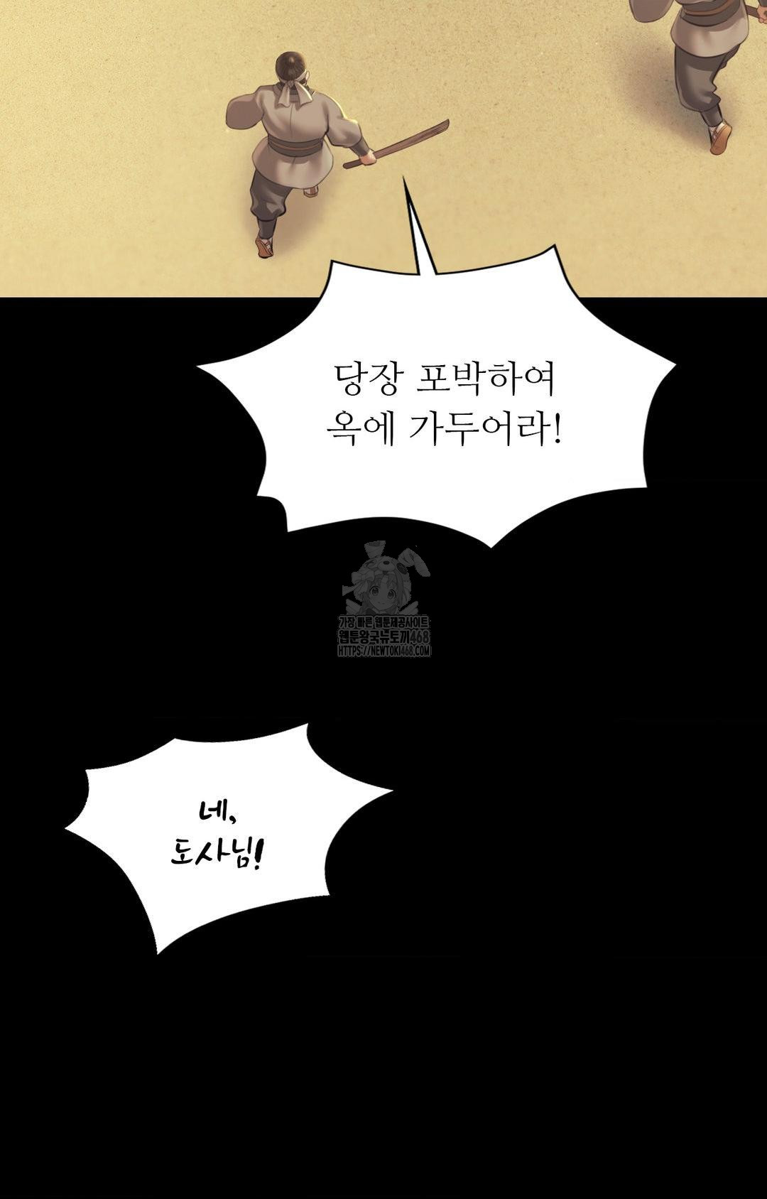 Madam Raw Chapter 151 - Page 104