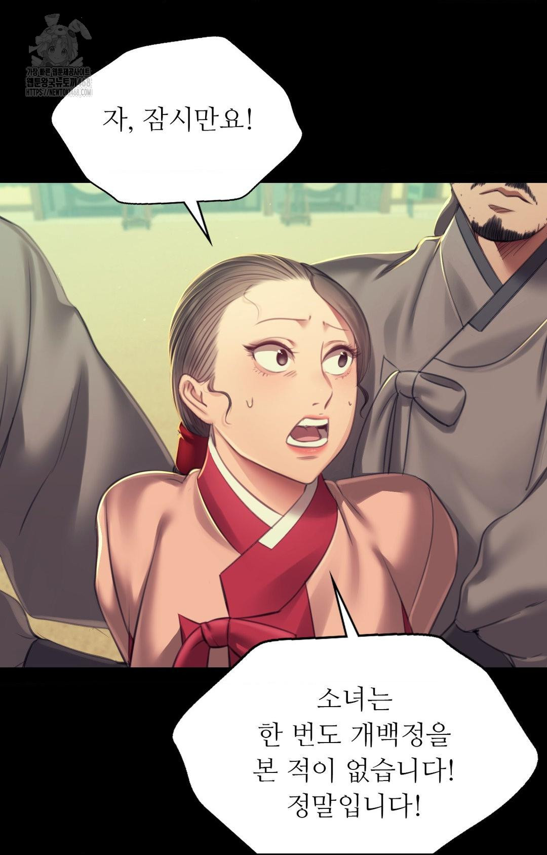 Madam Raw Chapter 151 - Page 105