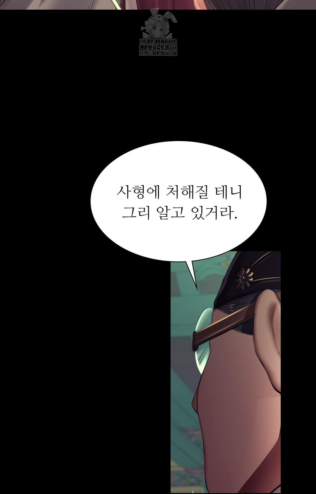 Madam Raw Chapter 151 - Page 107