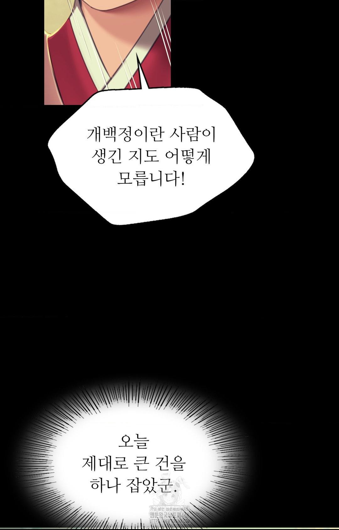 Madam Raw Chapter 151 - Page 109