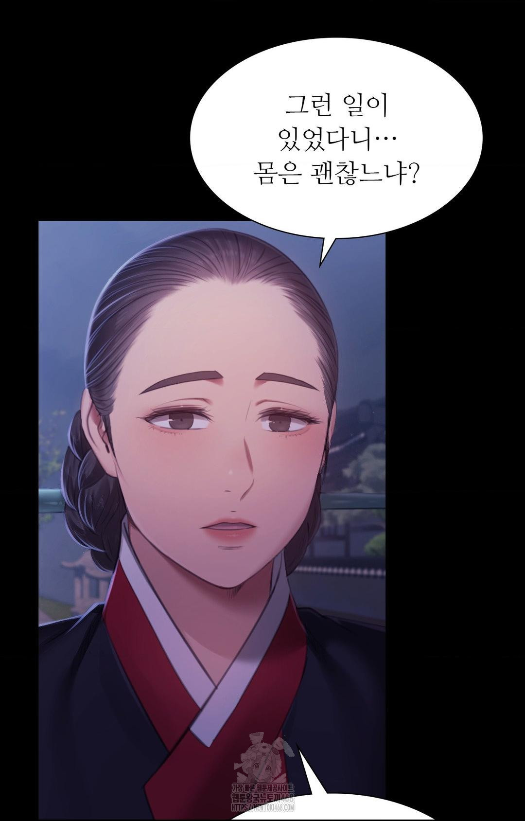 Madam Raw Chapter 151 - Page 11