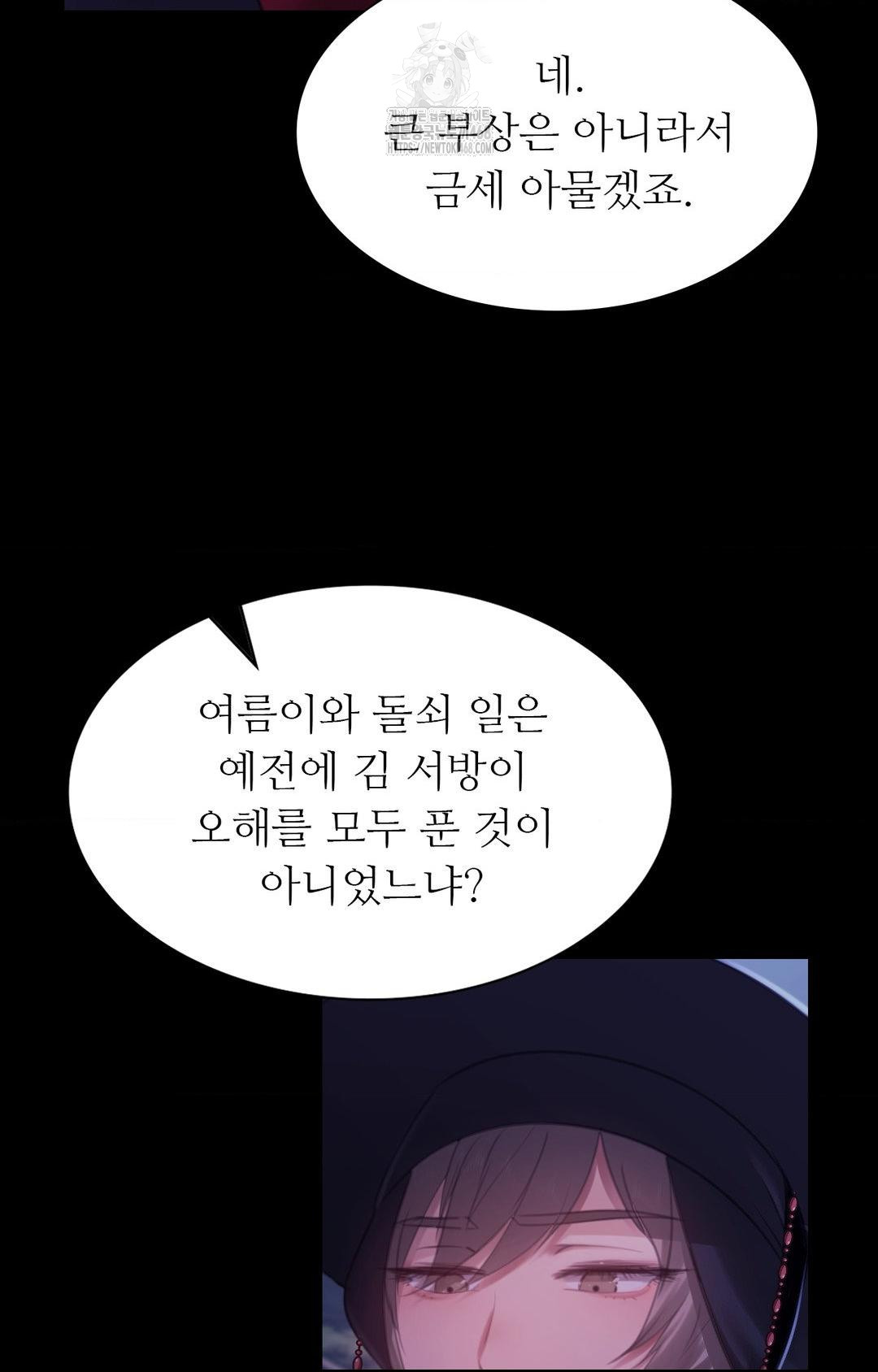 Madam Raw Chapter 151 - Page 12