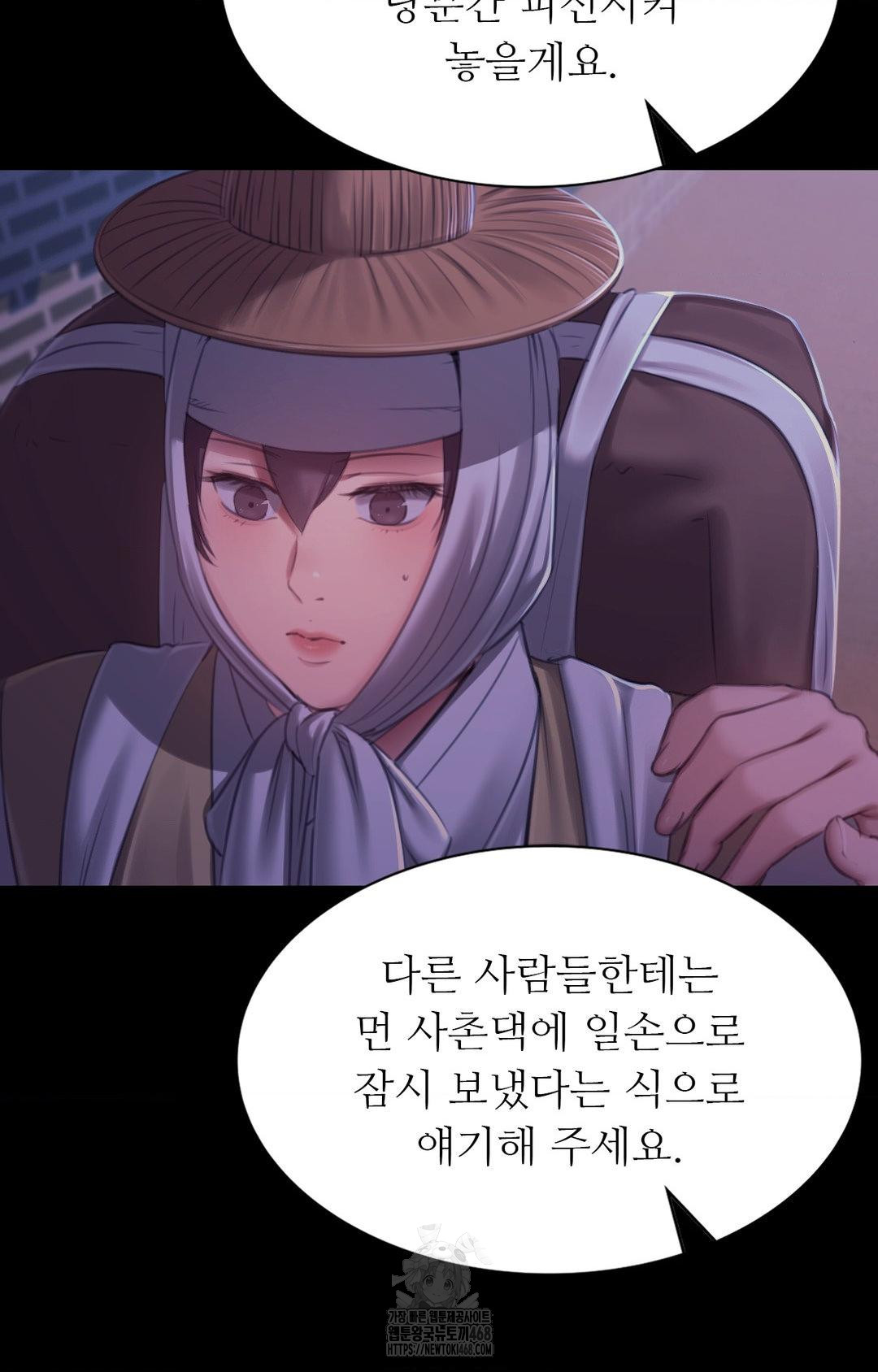 Madam Raw Chapter 151 - Page 14