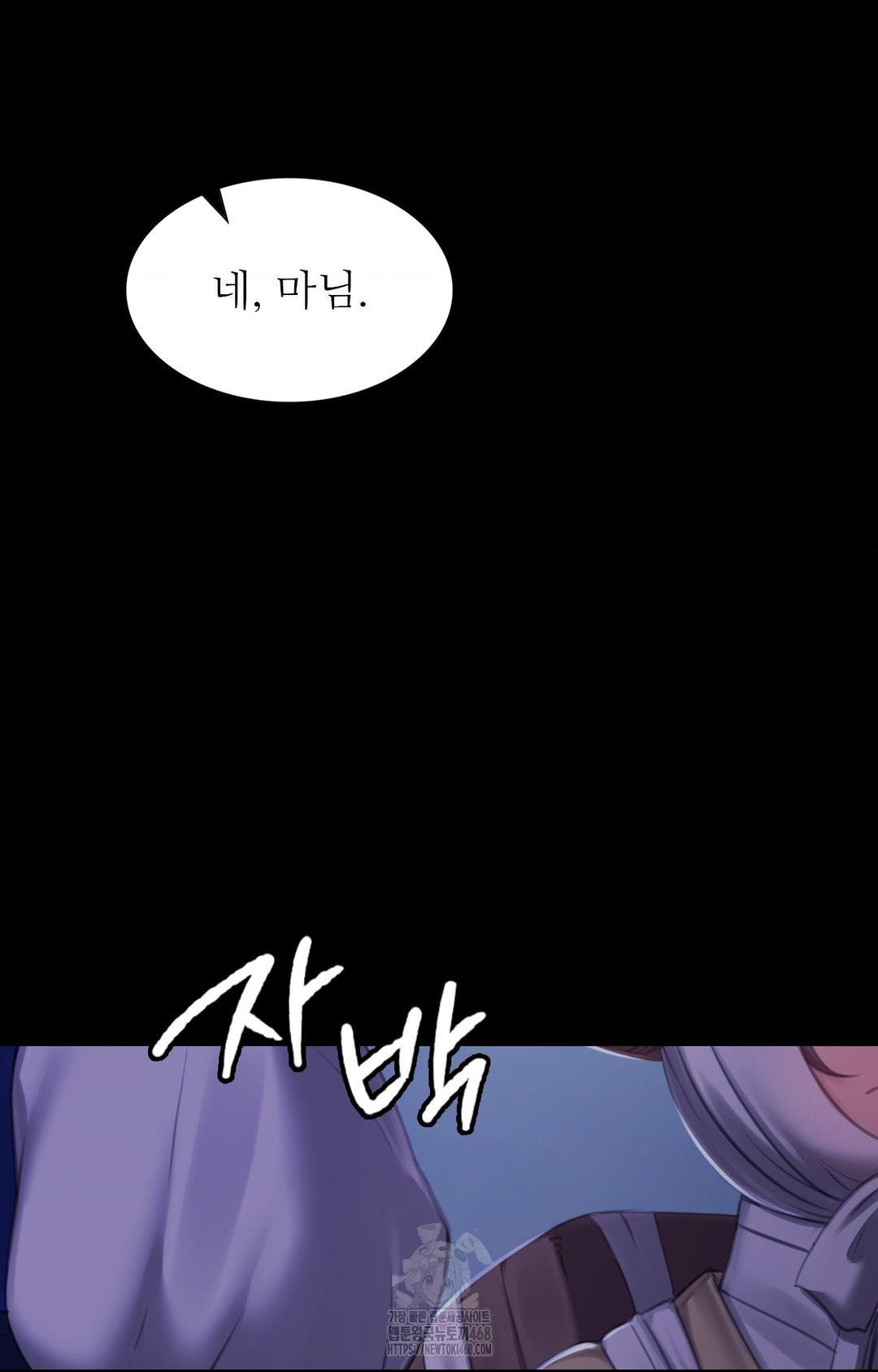 Madam Raw Chapter 151 - Page 19