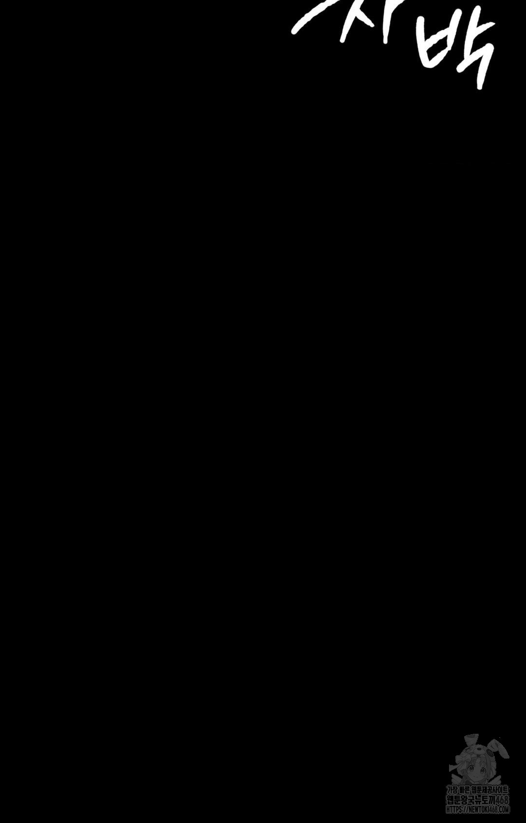 Madam Raw Chapter 151 - Page 21