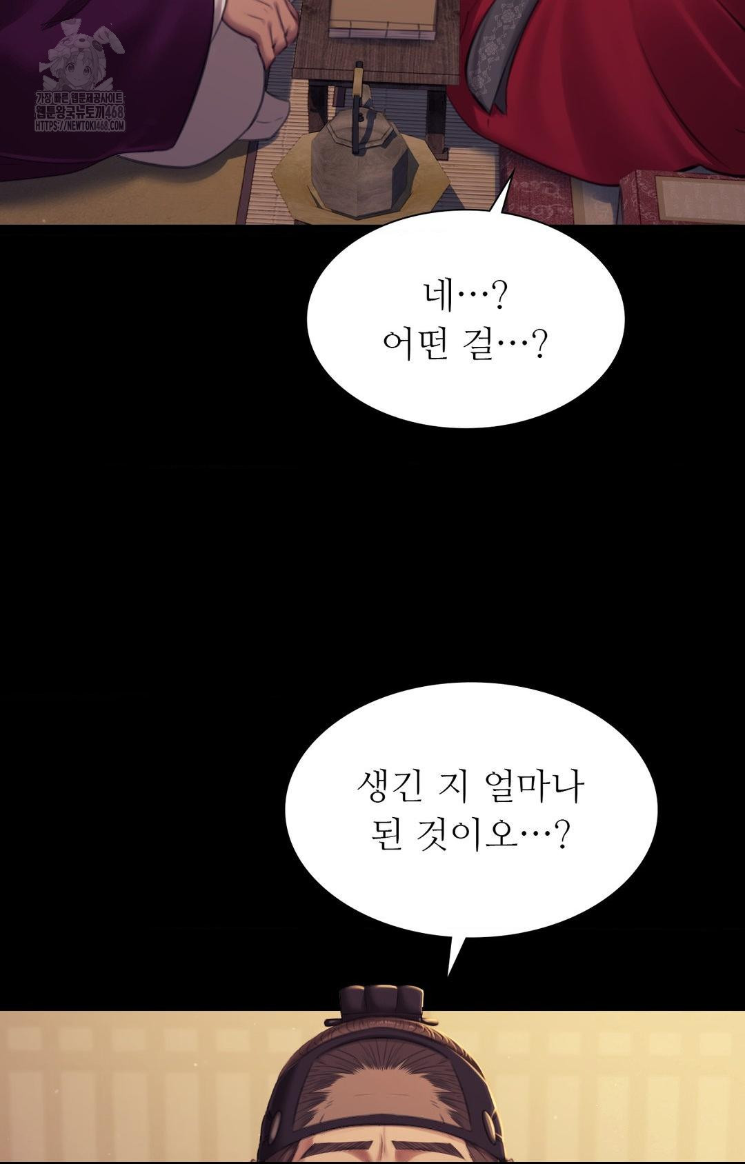 Madam Raw Chapter 151 - Page 30