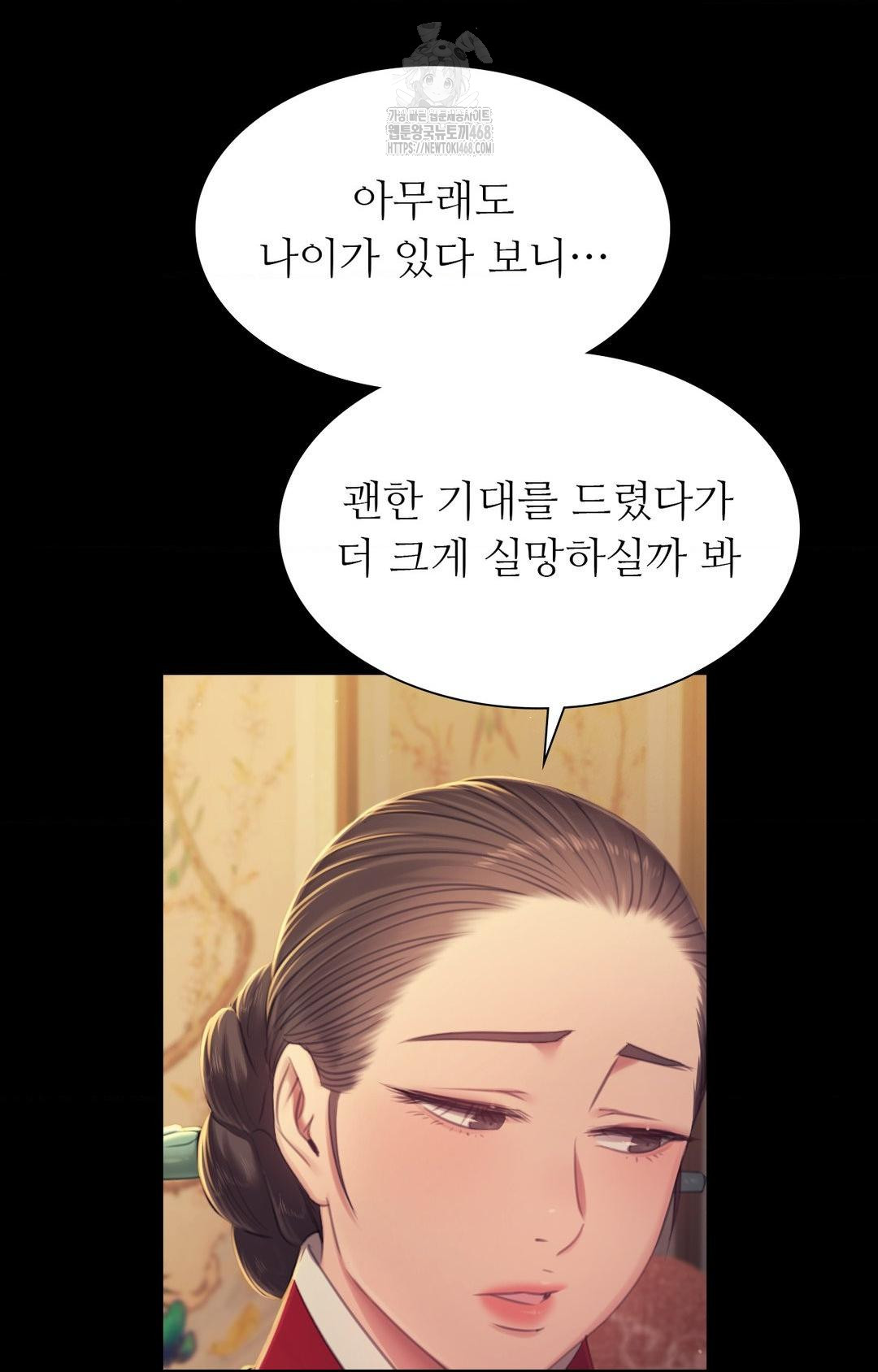 Madam Raw Chapter 151 - Page 36