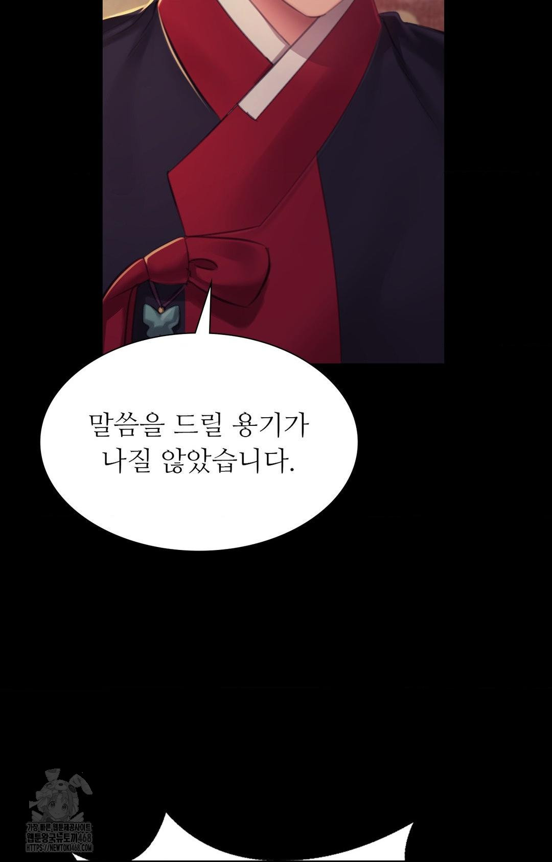 Madam Raw Chapter 151 - Page 37