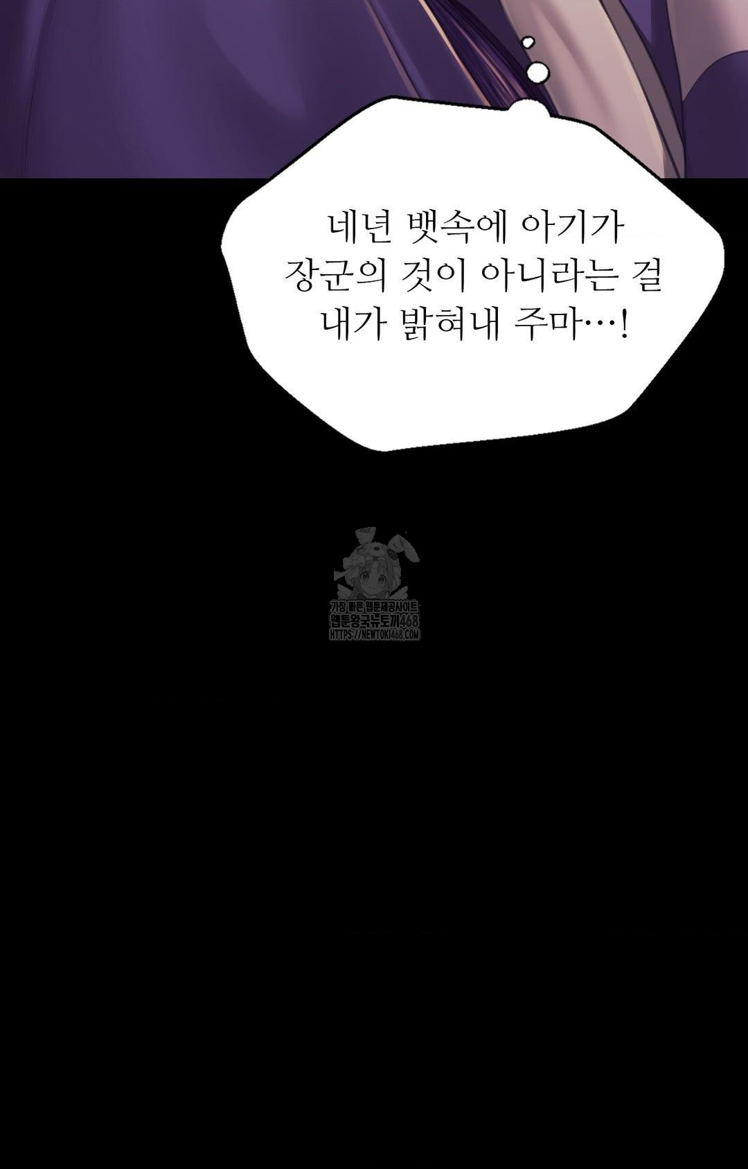 Madam Raw Chapter 151 - Page 53