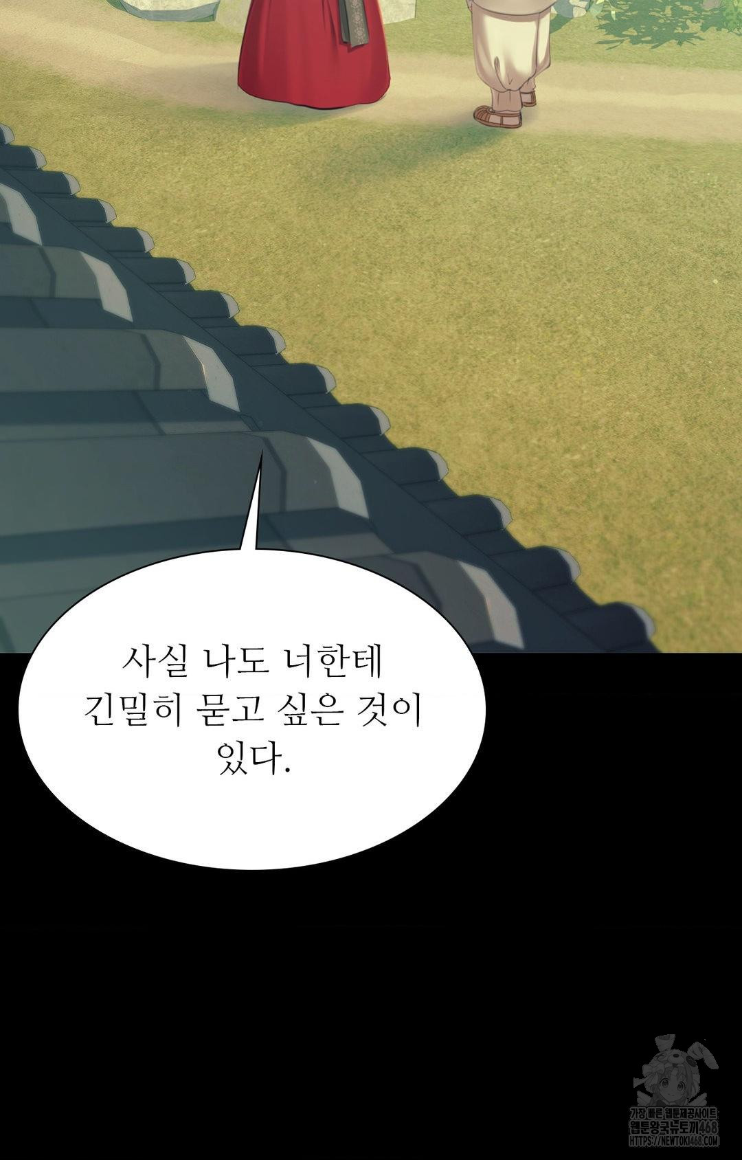 Madam Raw Chapter 151 - Page 61