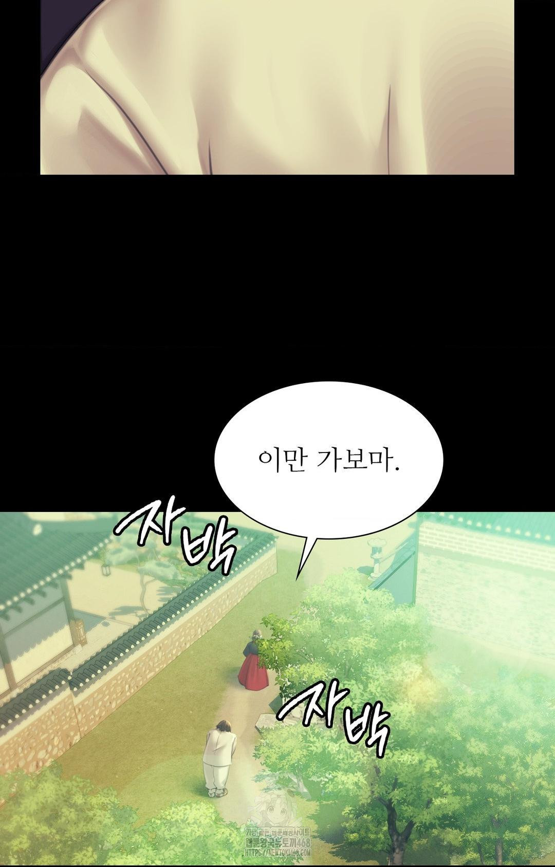 Madam Raw Chapter 151 - Page 64