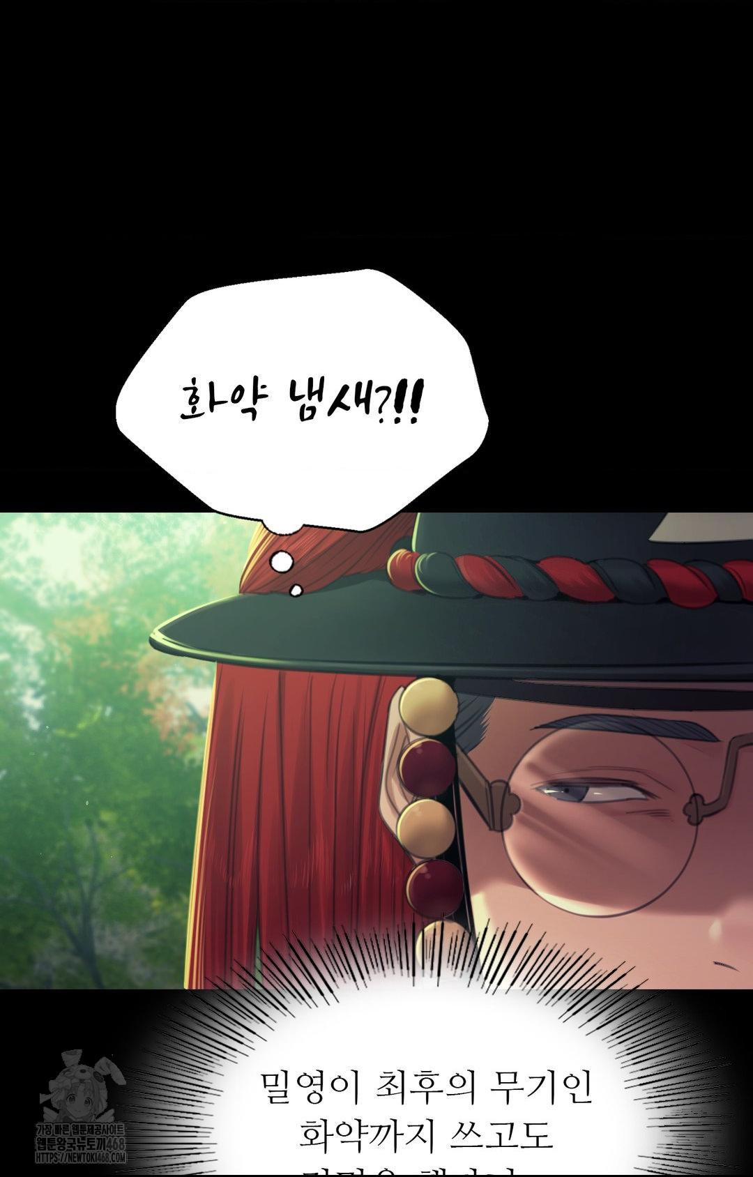 Madam Raw Chapter 151 - Page 72