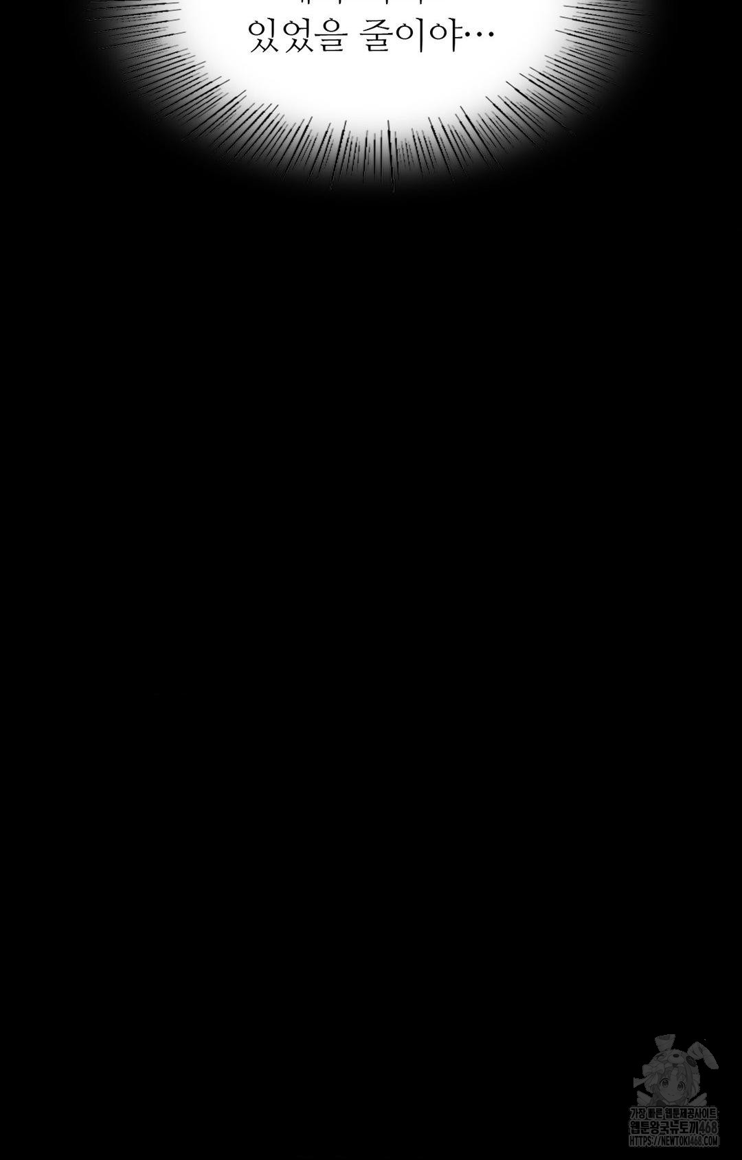 Madam Raw Chapter 151 - Page 75