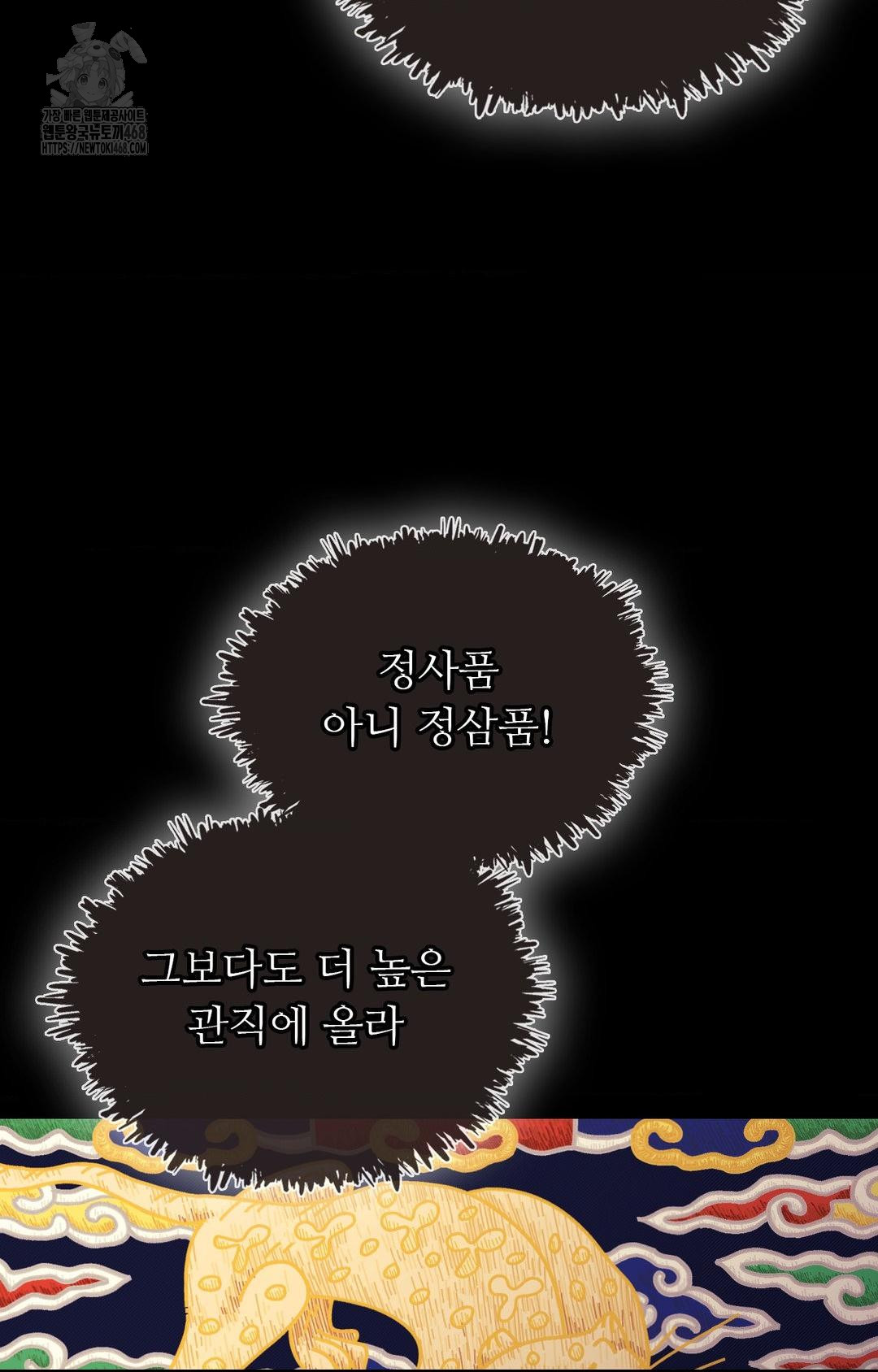 Madam Raw Chapter 151 - Page 82