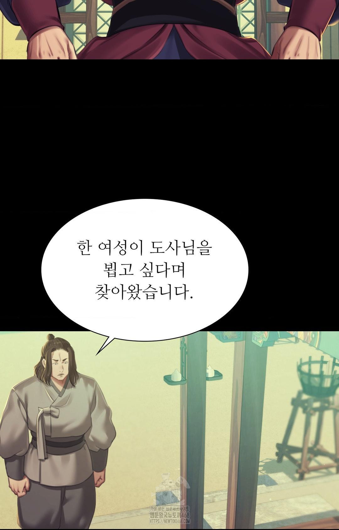 Madam Raw Chapter 151 - Page 85