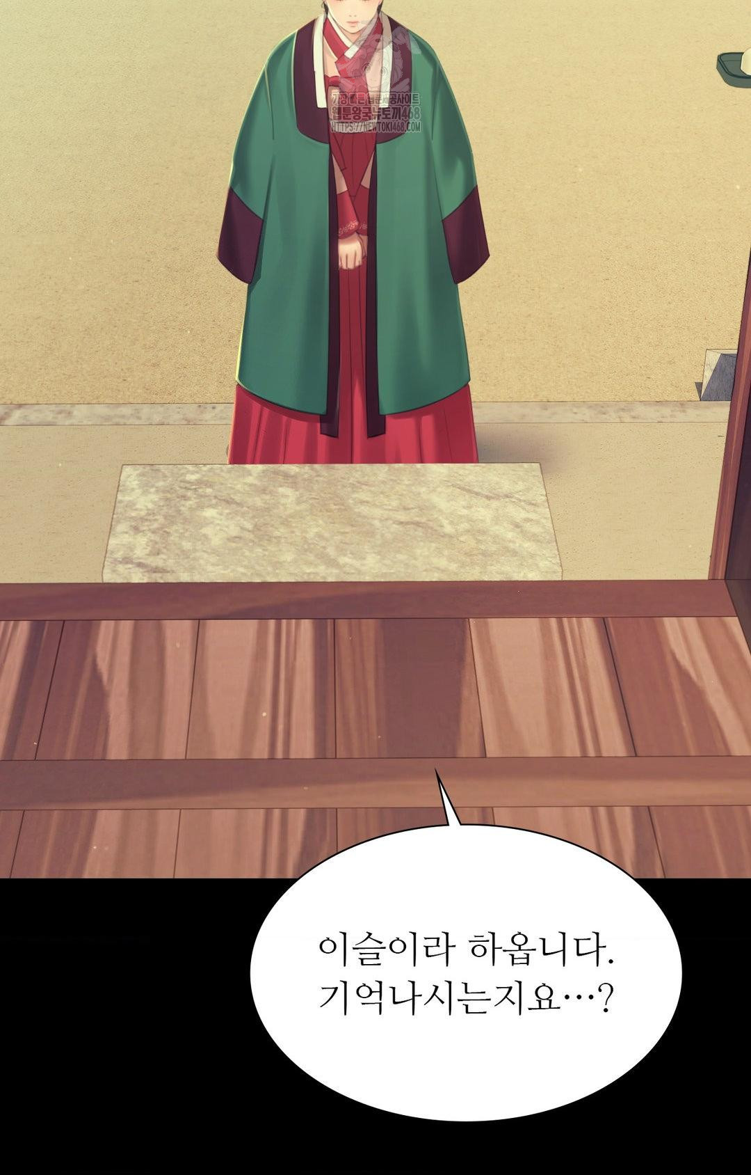 Madam Raw Chapter 151 - Page 88