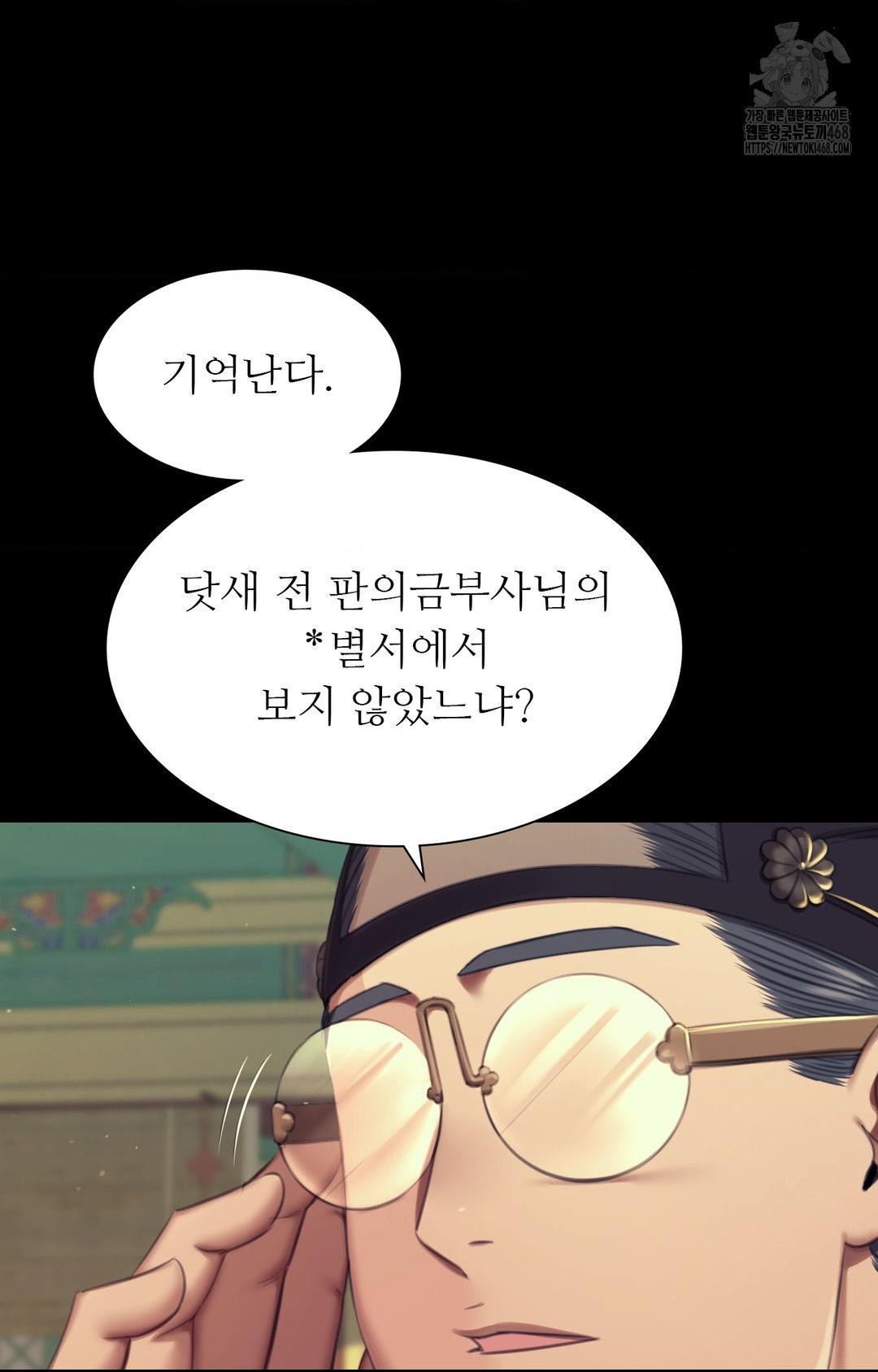 Madam Raw Chapter 151 - Page 89