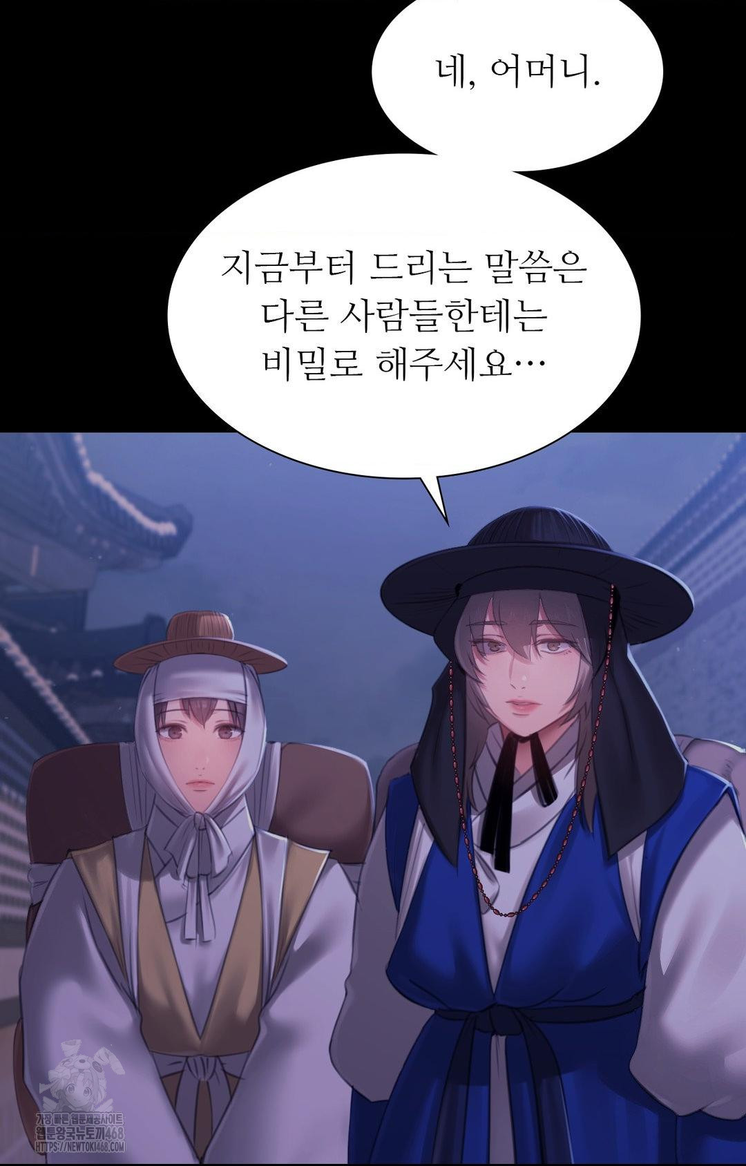 Madam Raw Chapter 151 - Page 9