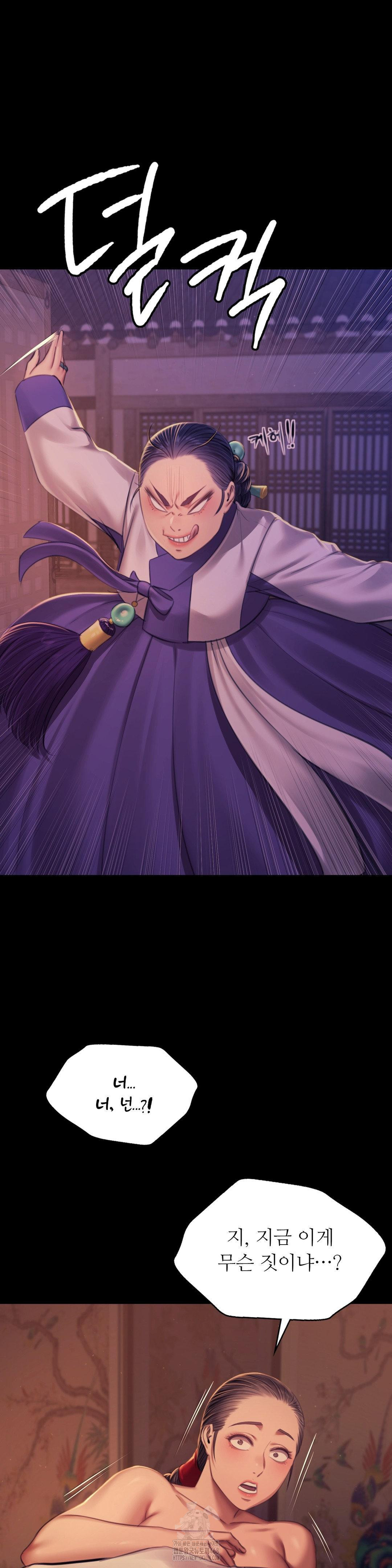 Madam Raw Chapter 152 - Page 12