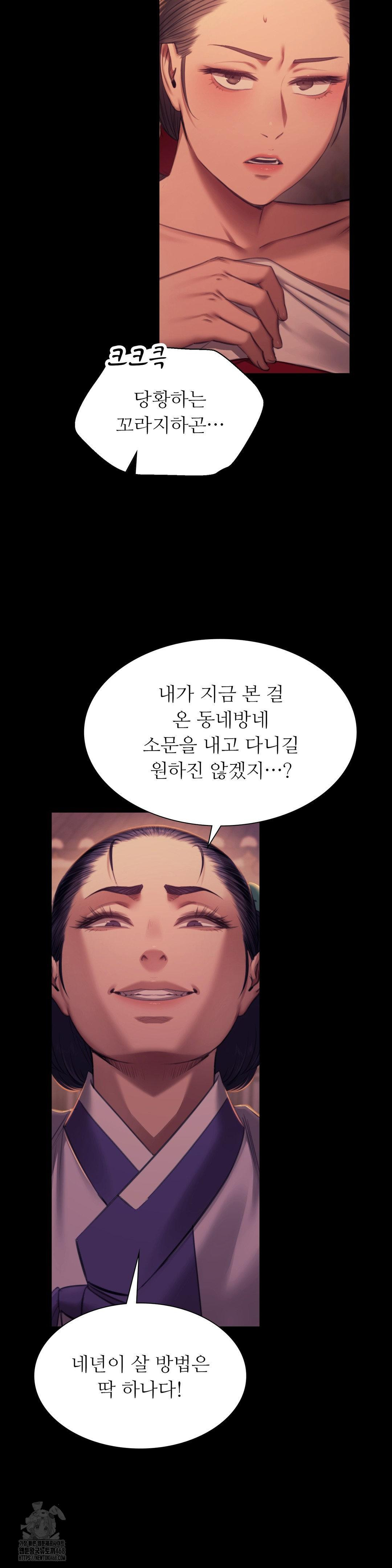 Madam Raw Chapter 152 - Page 14