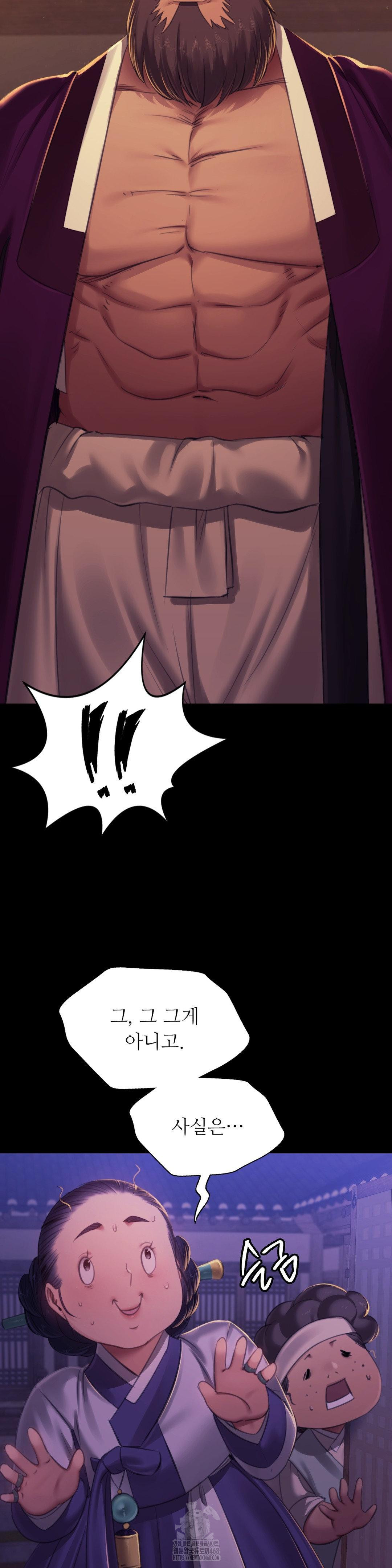 Madam Raw Chapter 152 - Page 16