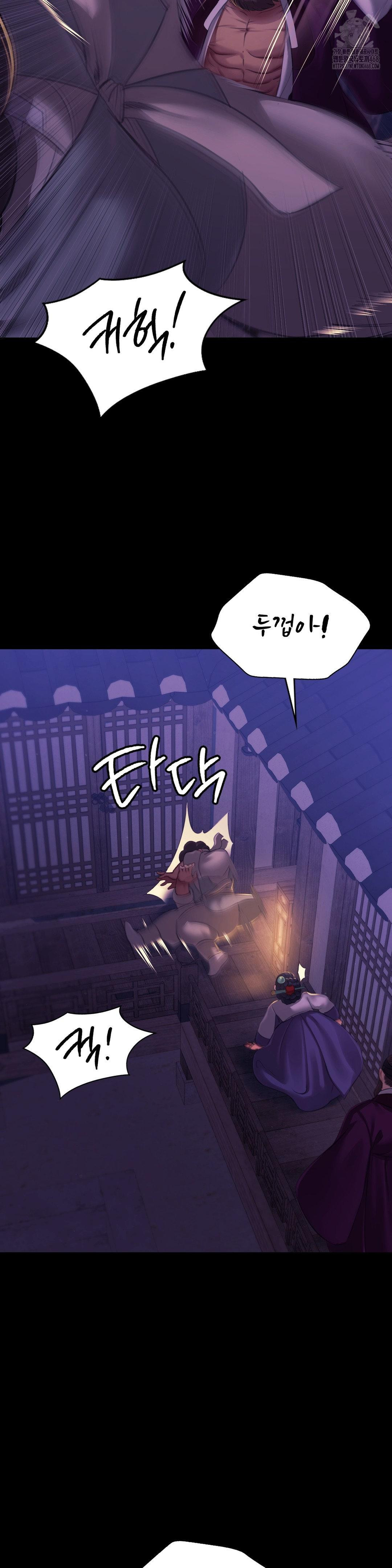 Madam Raw Chapter 152 - Page 20