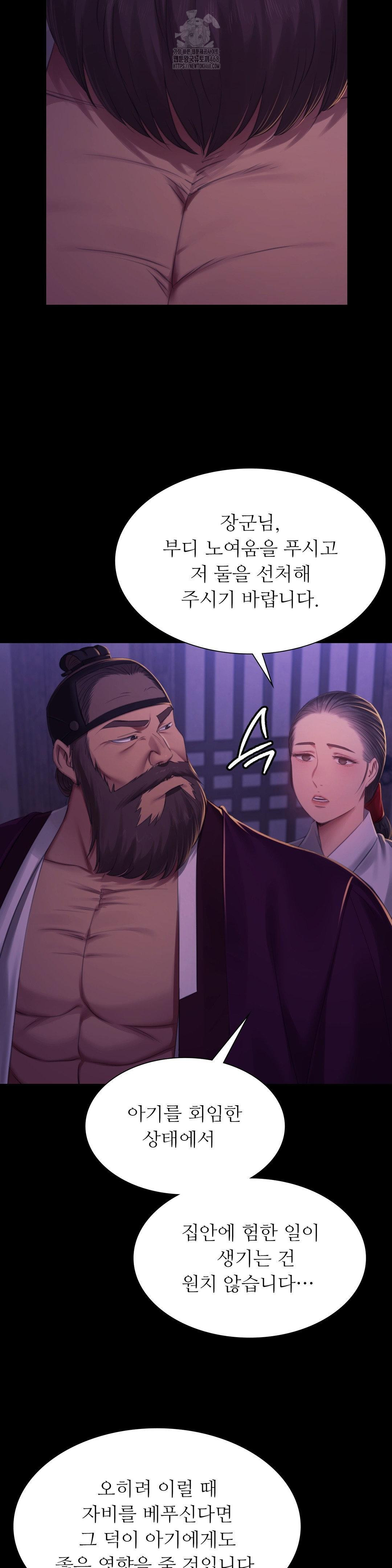 Madam Raw Chapter 152 - Page 23